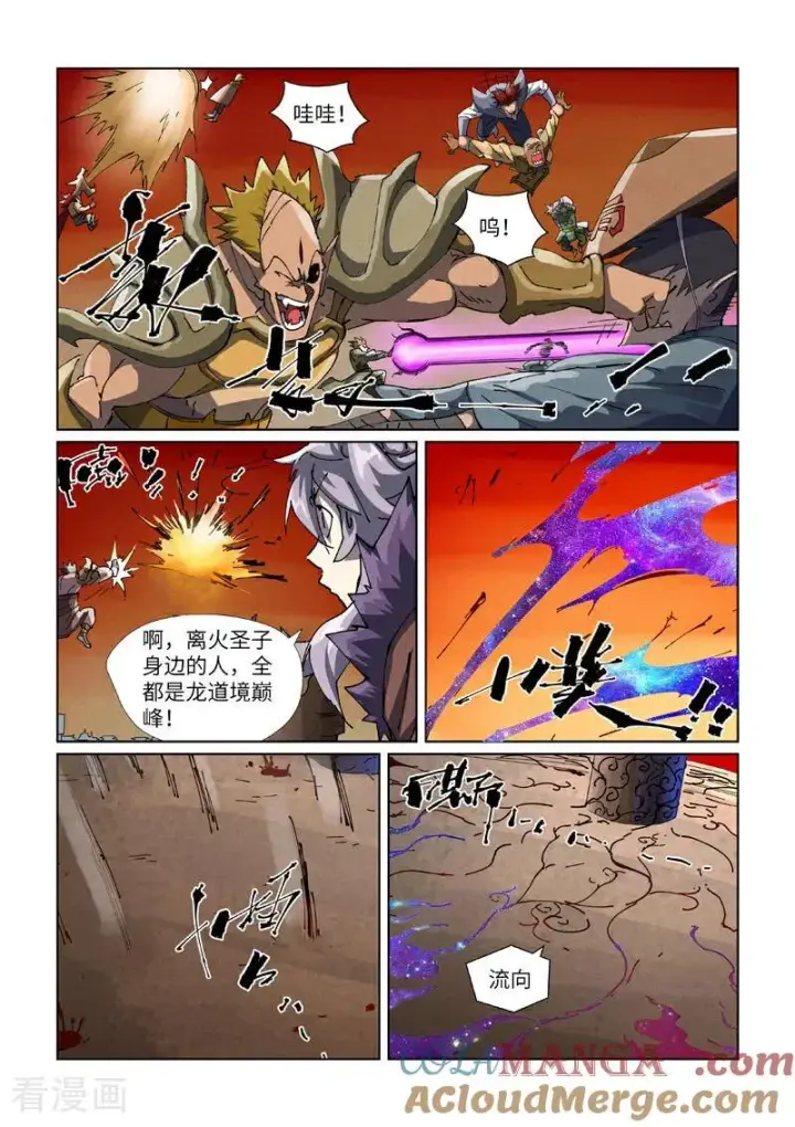 漫画《妖神记》第485话2 城中大阵第5张图