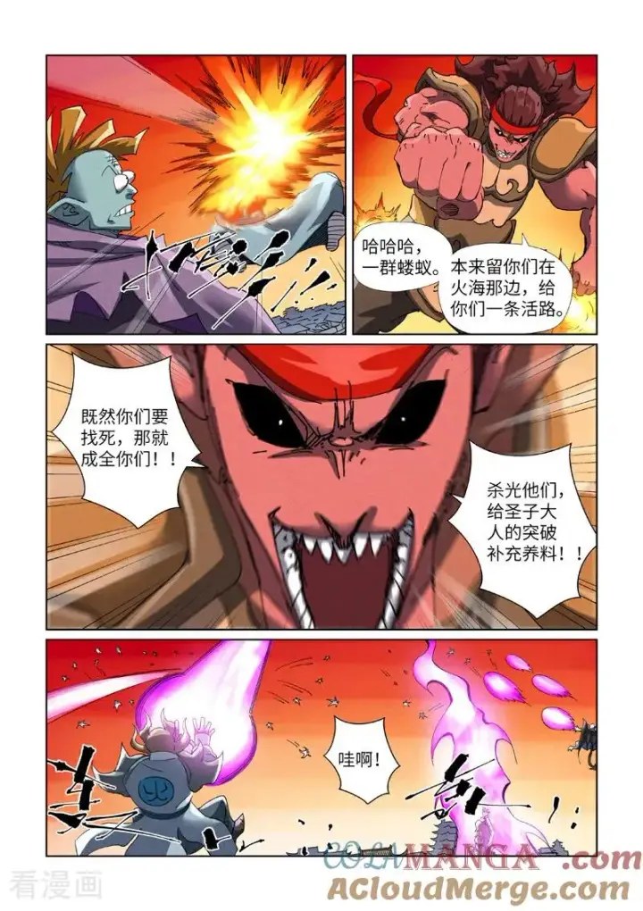 漫画《妖神记》第485话2 城中大阵第7张图