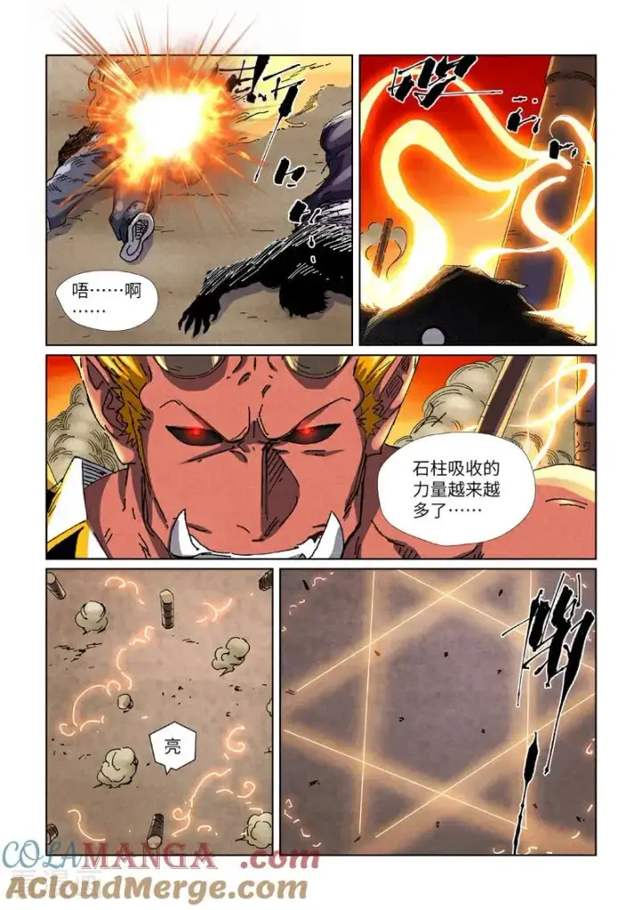 漫画《妖神记》第486话1 离火焚天阵第2张图