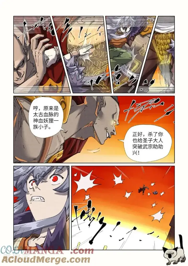 漫画《妖神记》第486话2 离火焚天阵第3张图