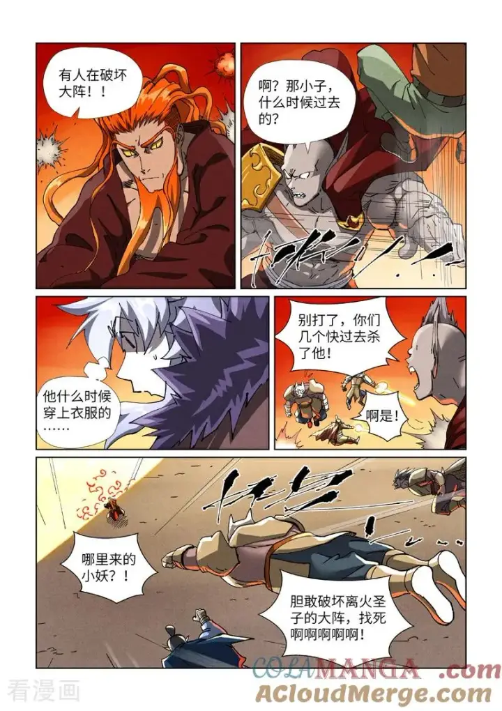 漫画《妖神记》第486话2 离火焚天阵第6张图