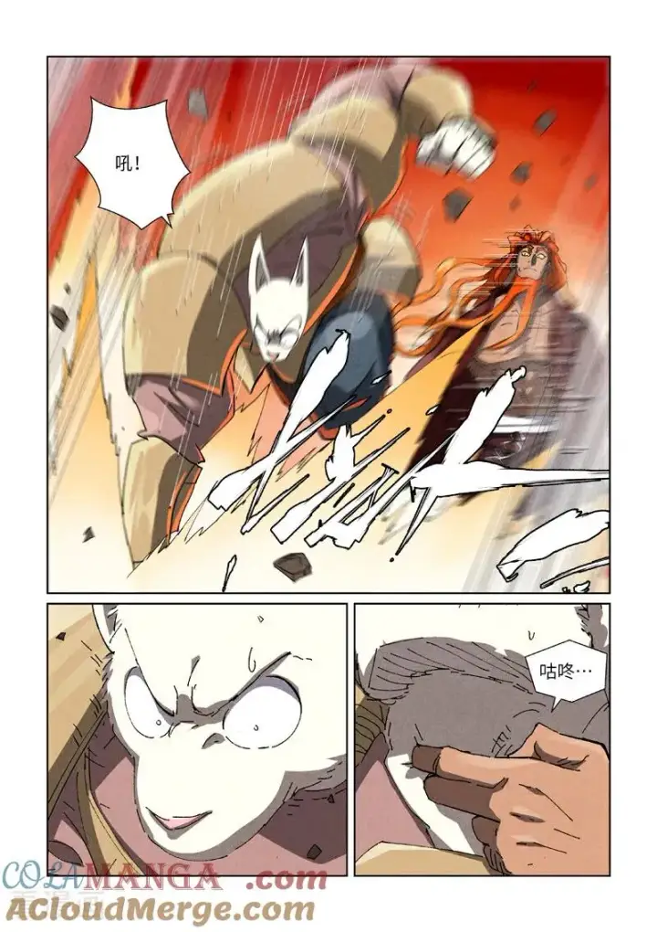 漫画《妖神记》第486话2 离火焚天阵第7张图