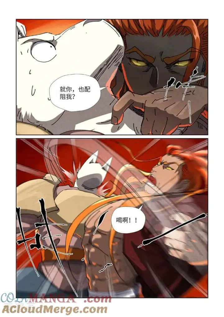 漫画《妖神记》第486话2 离火焚天阵第8张图