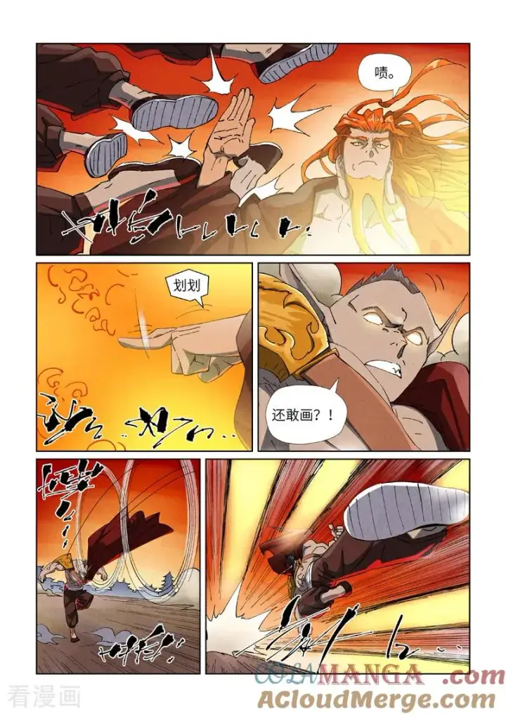 漫画《妖神记》第487话1 破阵第8张图