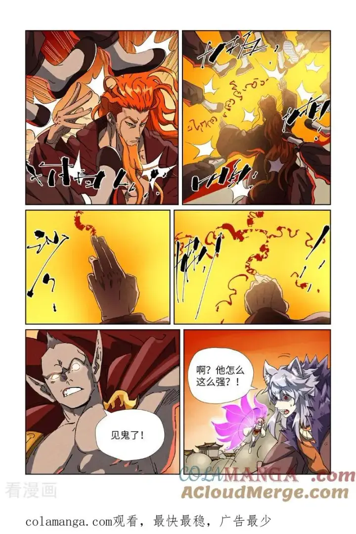 漫画《妖神记》第487话1 破阵第9张图