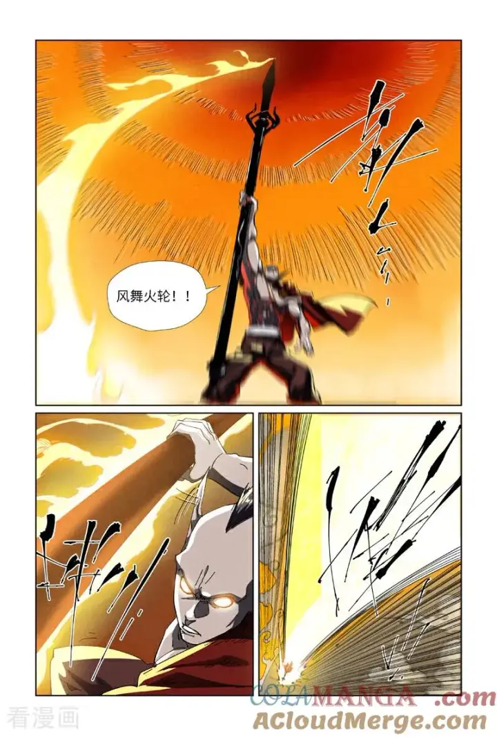 漫画《妖神记》第487话2 破阵第3张图