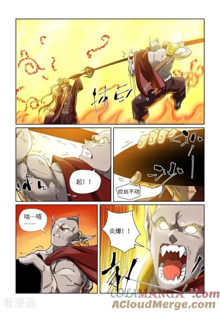 漫画《妖神记》第487话2 破阵第6张图