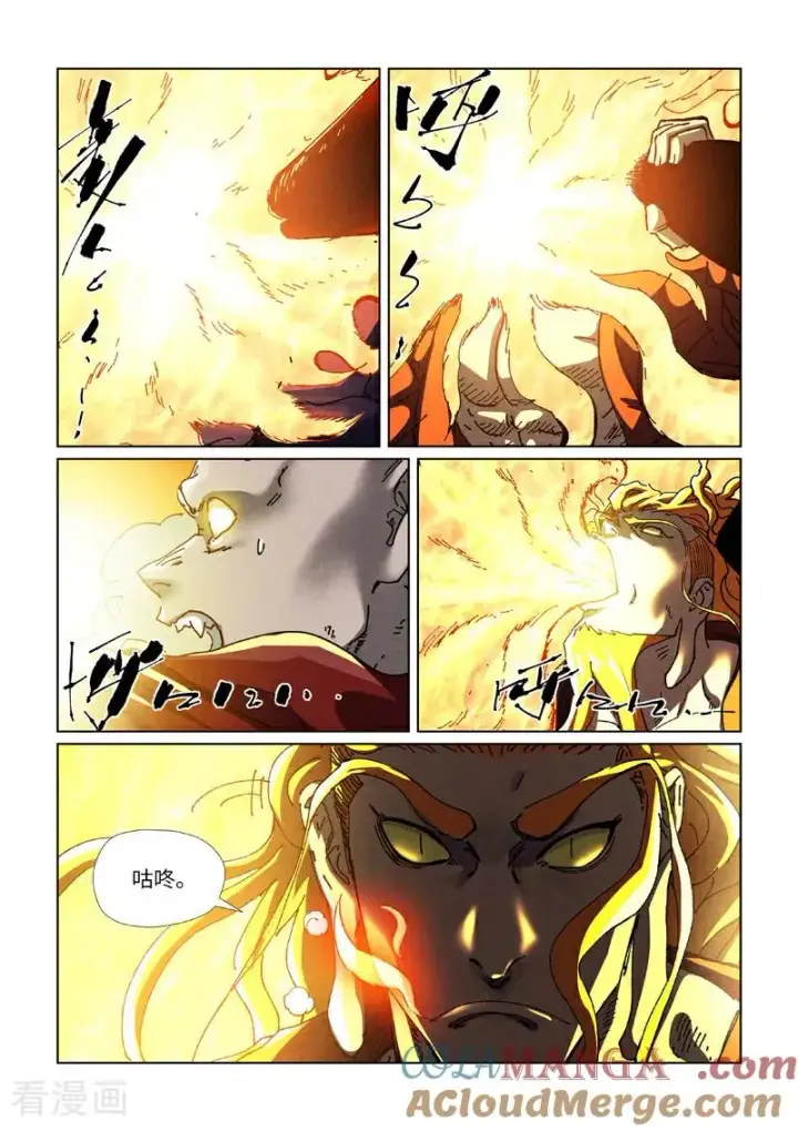 漫画《妖神记》第487话2 破阵第8张图