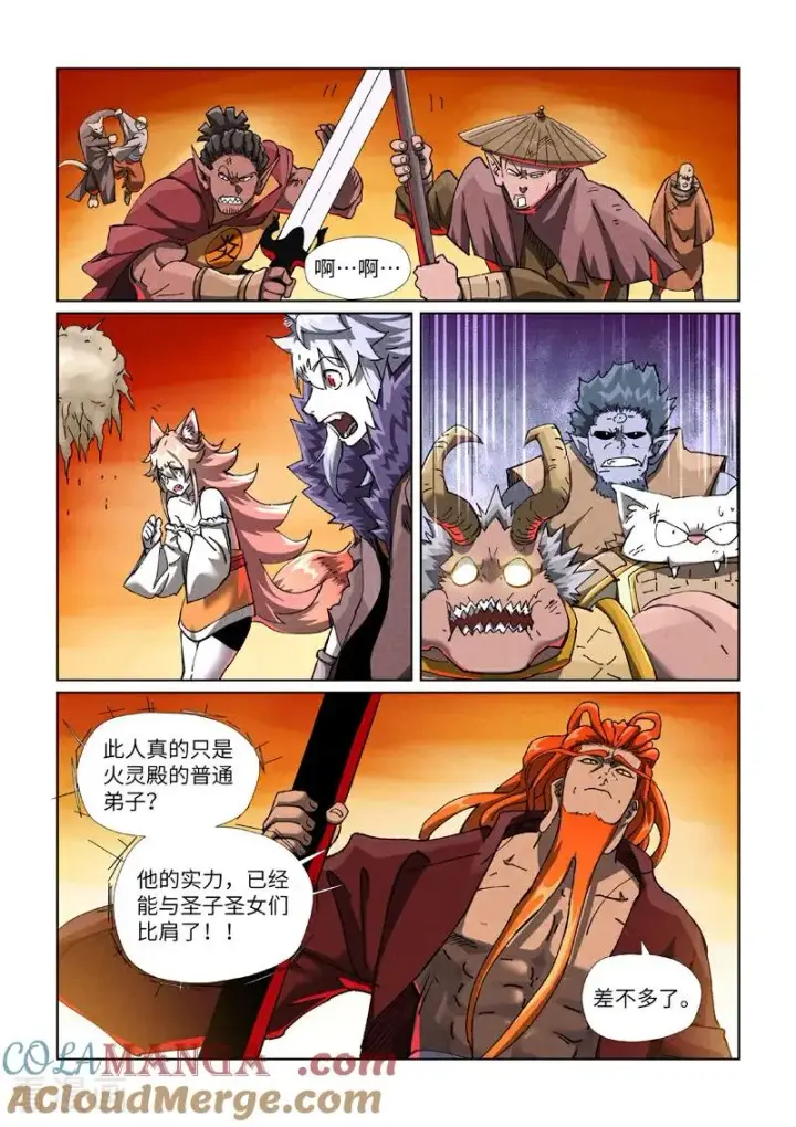 漫画《妖神记》第488话1 攻击友军第2张图