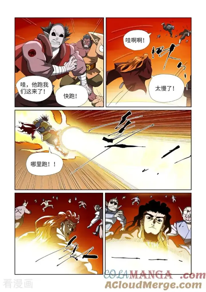 漫画《妖神记》第488话1 攻击友军第6张图