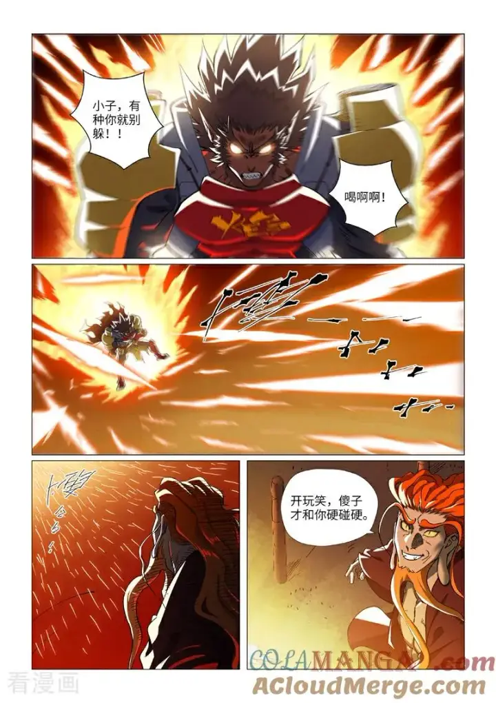 漫画《妖神记》第488话2 攻击友军第2张图