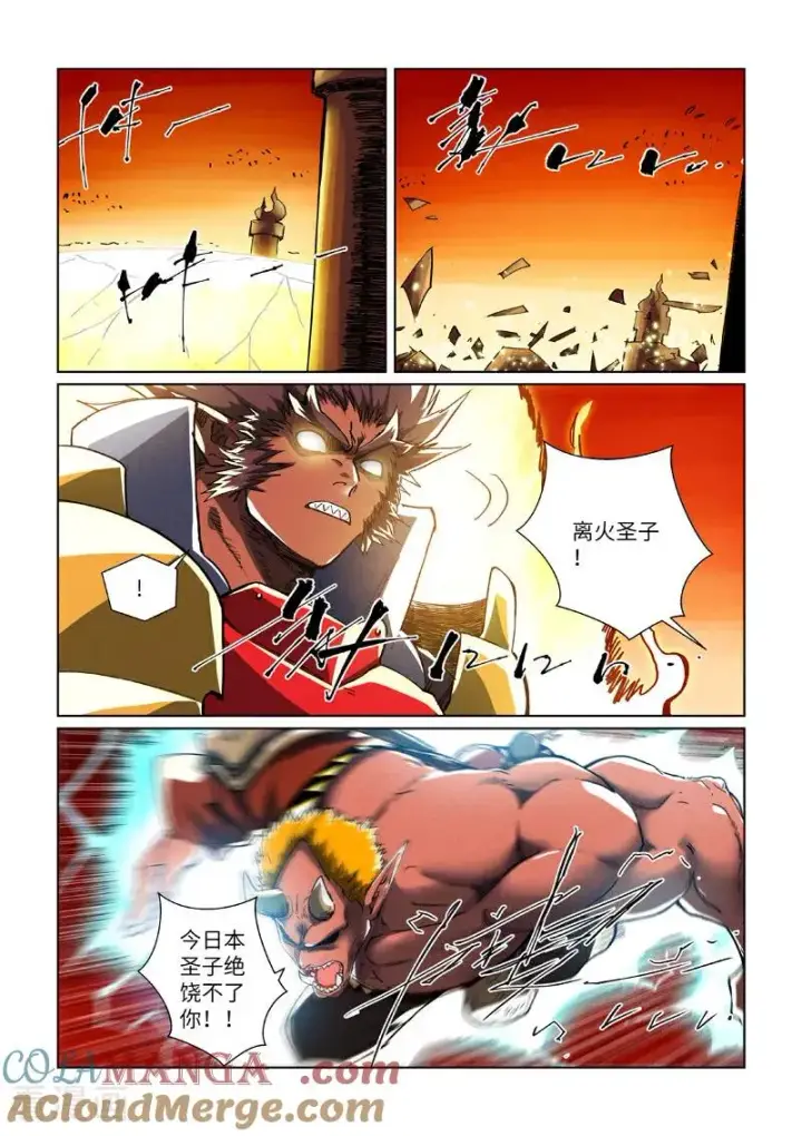 漫画《妖神记》第488话2 攻击友军第4张图