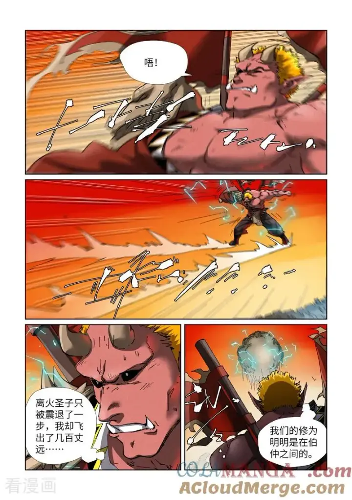 漫画《妖神记》第488话2 攻击友军第7张图