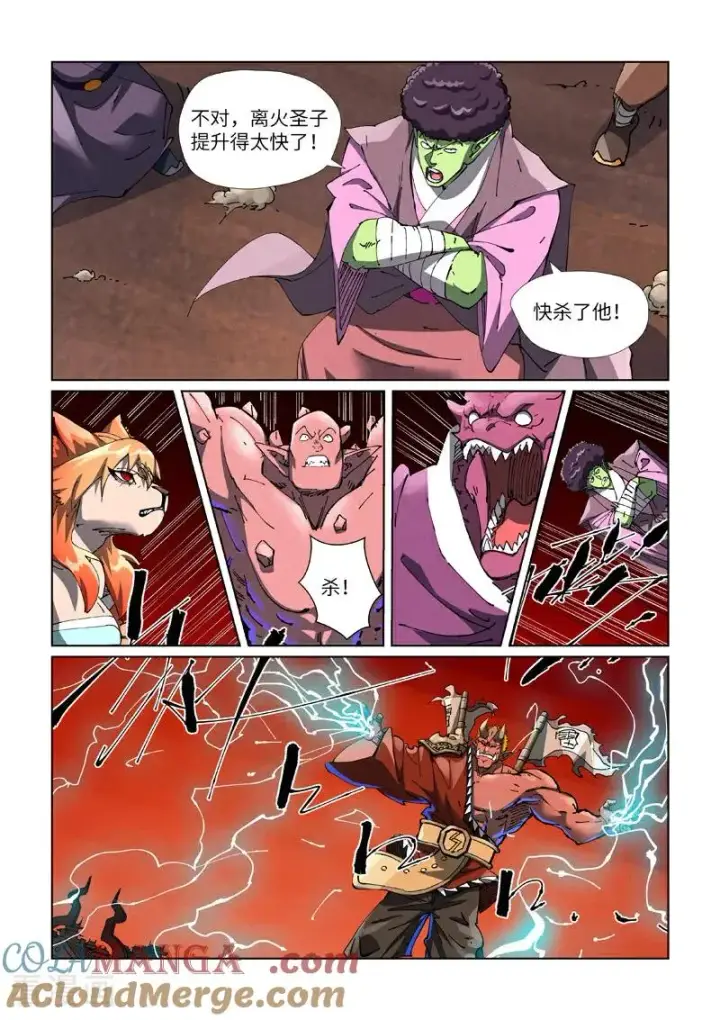 漫画《妖神记》第488话2 攻击友军第8张图