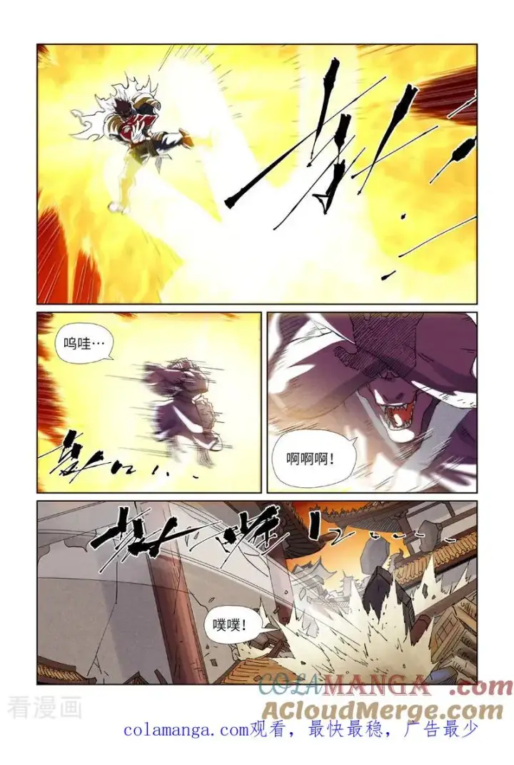 漫画《妖神记》第489话1 各个击破第10张图