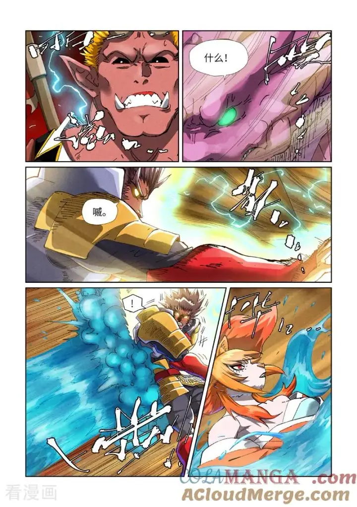 漫画《妖神记》第489话1 各个击破第3张图