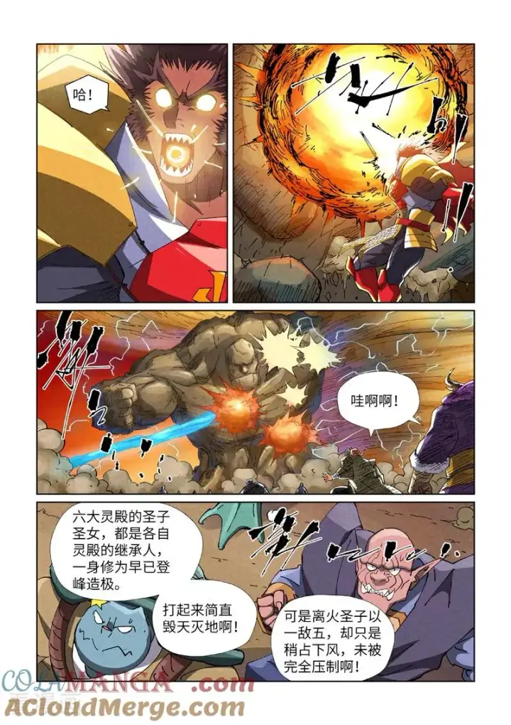 漫画《妖神记》第489话1 各个击破第5张图