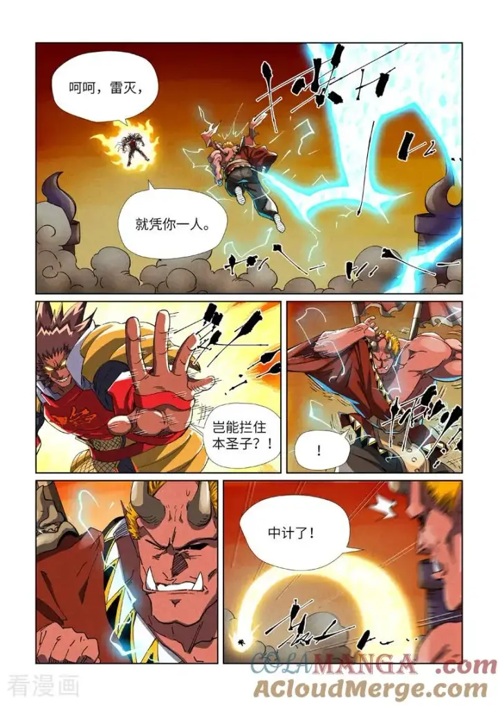 漫画《妖神记》第489话2 各个击破第2张图