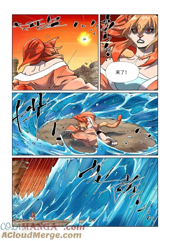 漫画《妖神记》第489话2 各个击破第3张图
