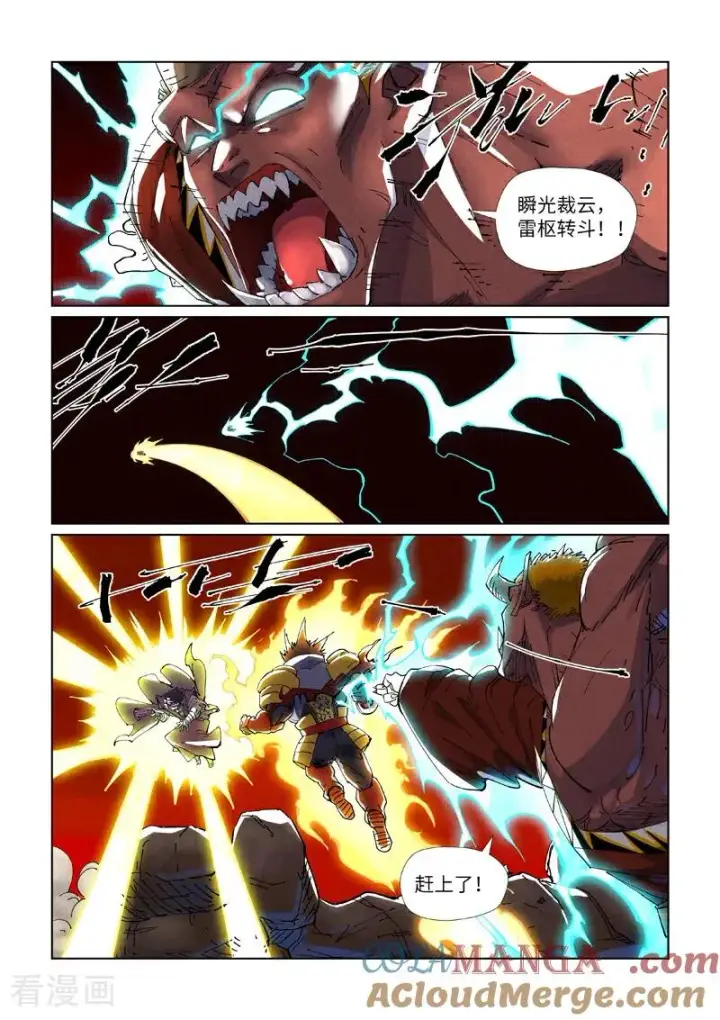 漫画《妖神记》第489话2 各个击破第7张图