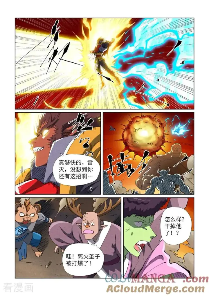 漫画《妖神记》第489话2 各个击破第8张图