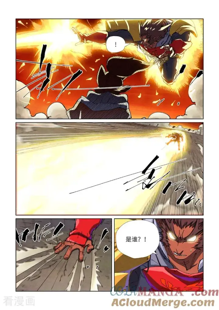 漫画《妖神记》第490话1 赤蟒vs螭龙第2张图