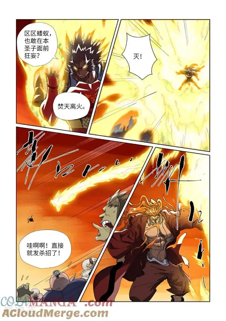 漫画《妖神记》第490话1 赤蟒vs螭龙第7张图