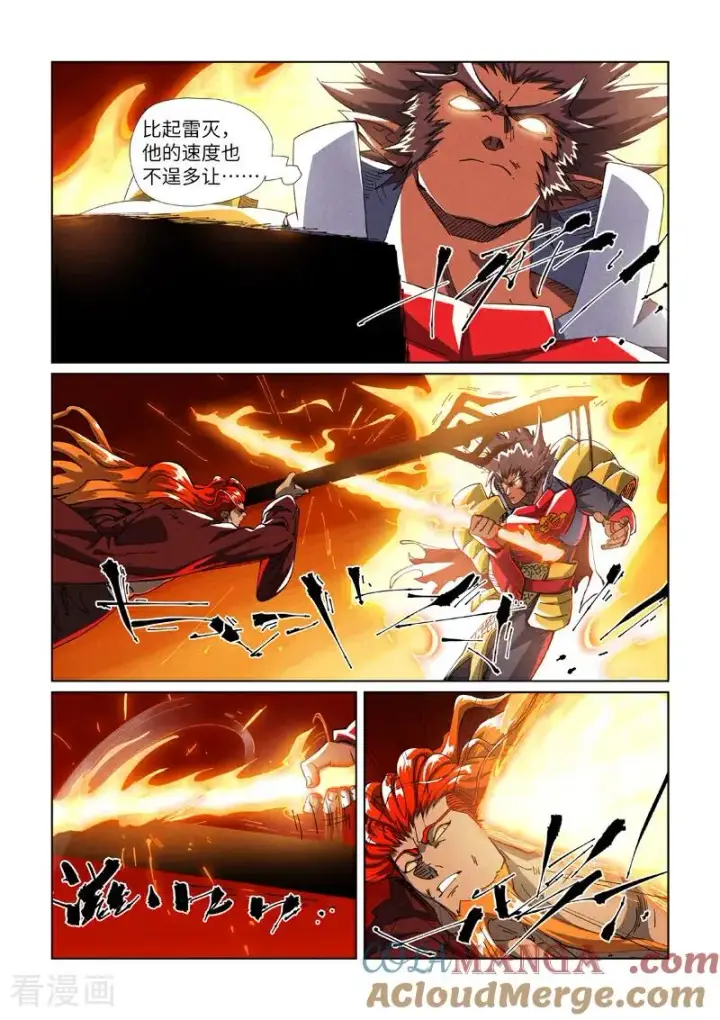 漫画《妖神记》第490话2 赤蟒vs螭龙第2张图