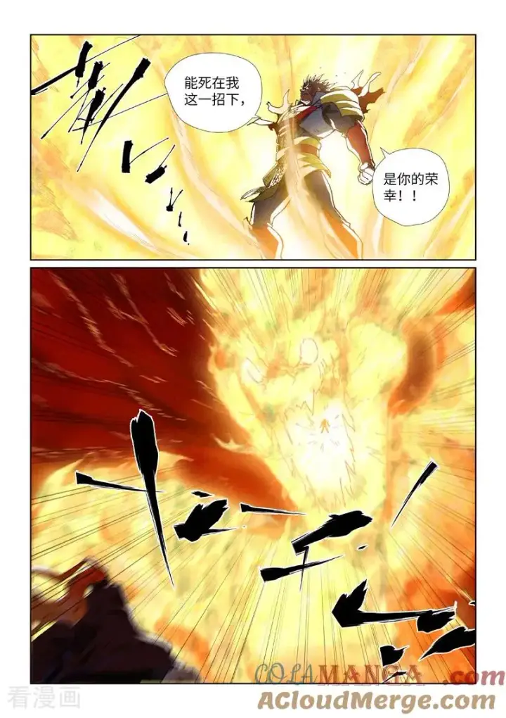 漫画《妖神记》第490话2 赤蟒vs螭龙第7张图