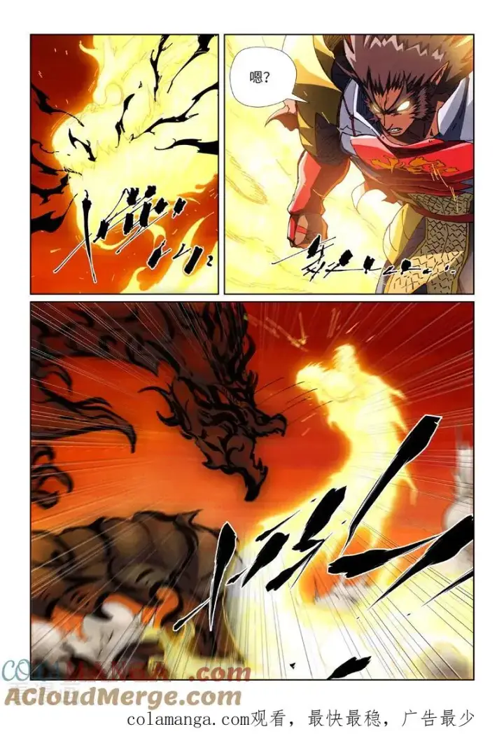 漫画《妖神记》第490话2 赤蟒vs螭龙第9张图
