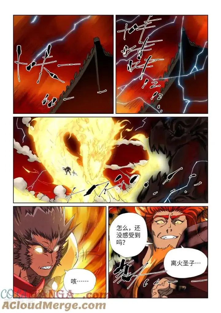 漫画《妖神记》第491话1 神炎城爆了第6张图
