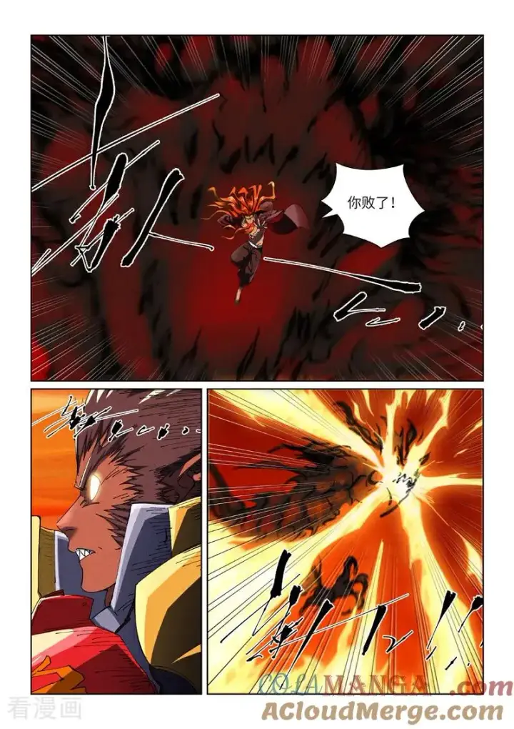 漫画《妖神记》第491话1 神炎城爆了第7张图