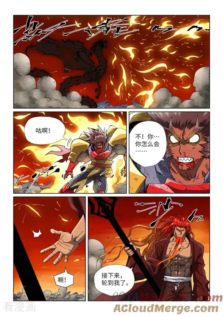 漫画《妖神记》第491话1 神炎城爆了第8张图
