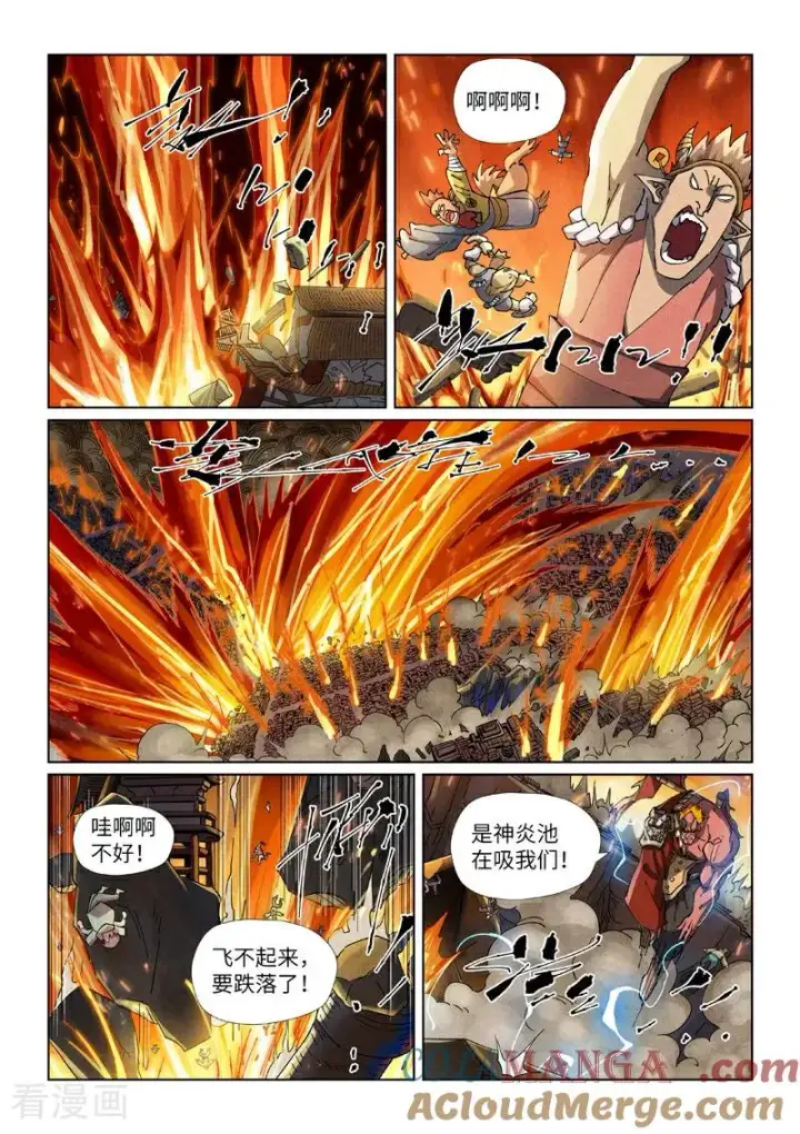 漫画《妖神记》第491话2 神炎城爆了第2张图