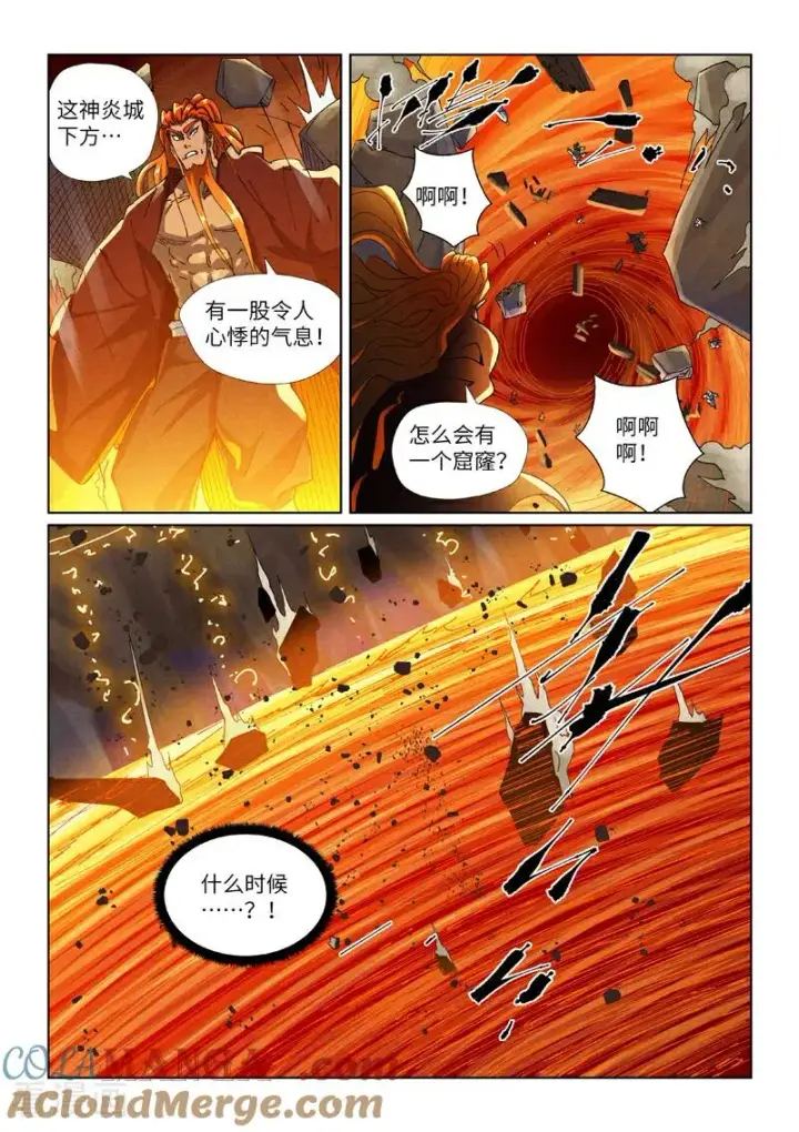 漫画《妖神记》第491话2 神炎城爆了第3张图