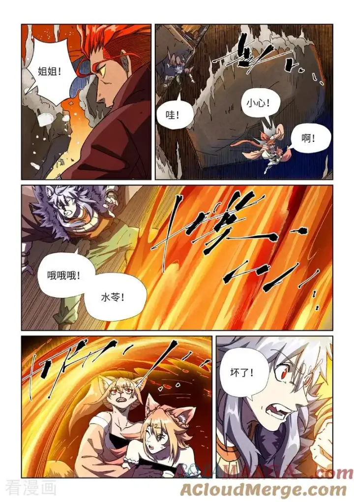 漫画《妖神记》第491话2 神炎城爆了第4张图