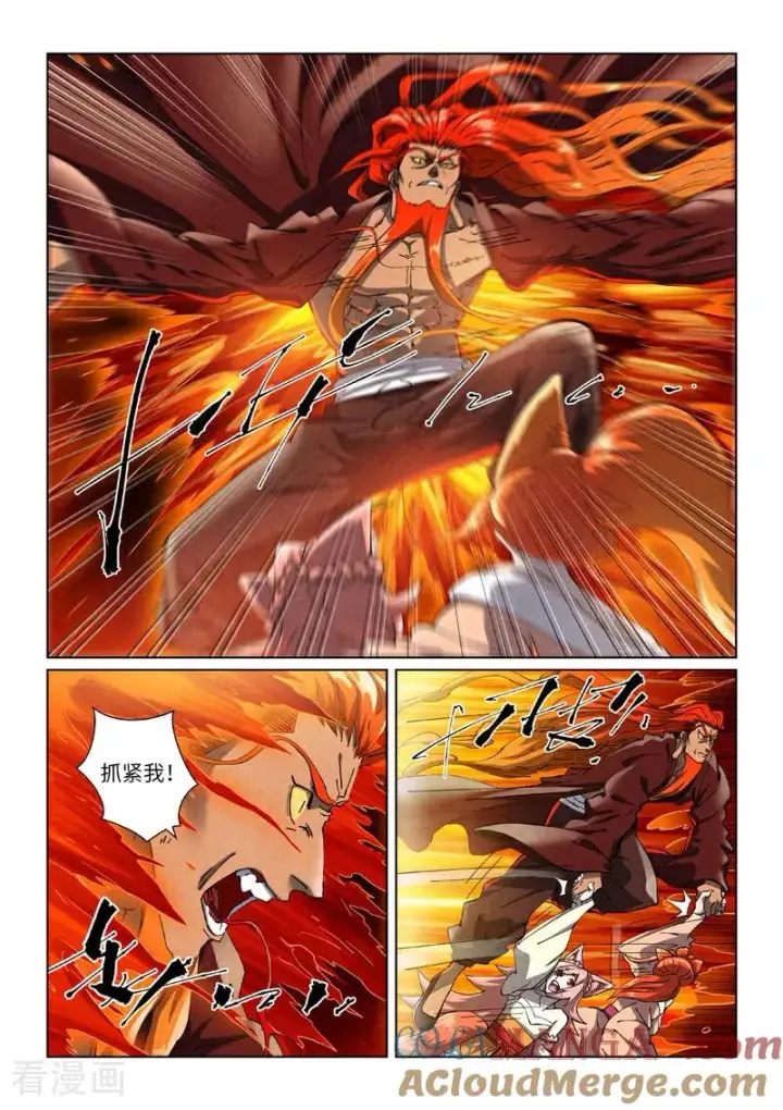 漫画《妖神记》第491话2 神炎城爆了第5张图