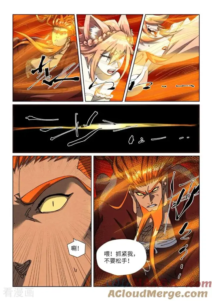 漫画《妖神记》第491话2 神炎城爆了第7张图