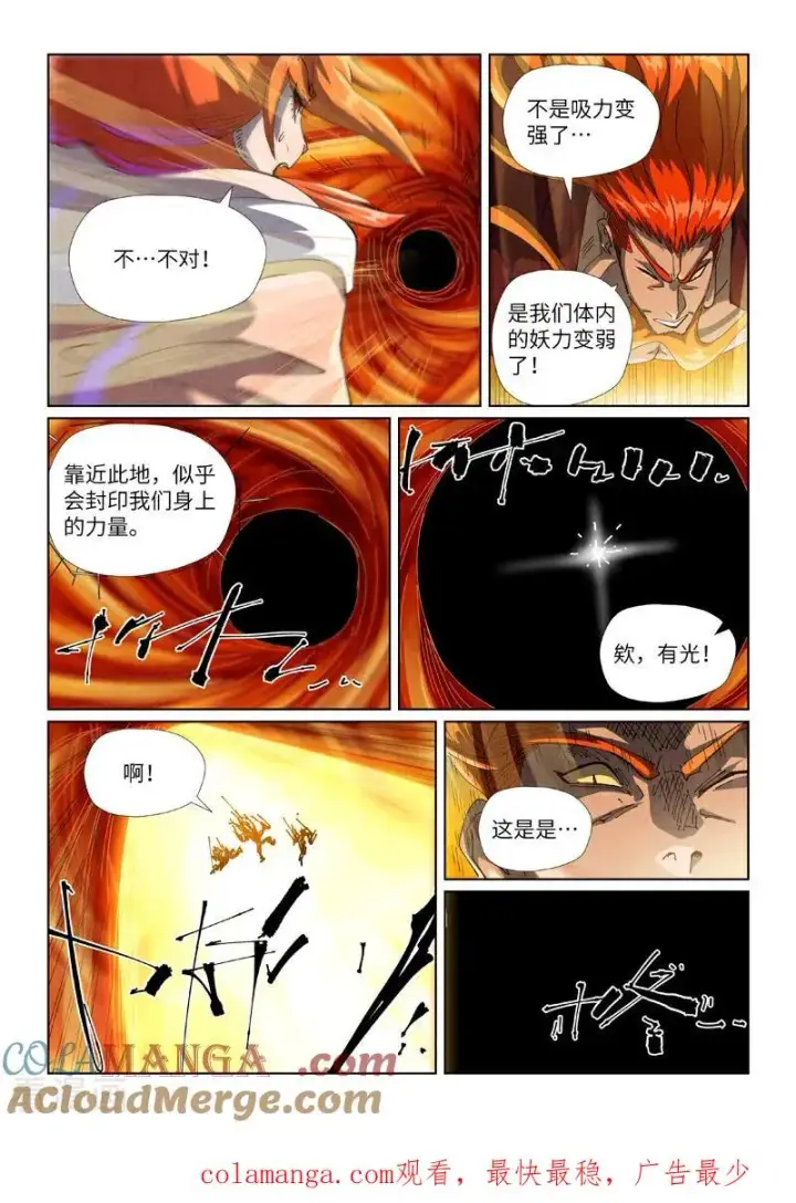 漫画《妖神记》第491话2 神炎城爆了第9张图
