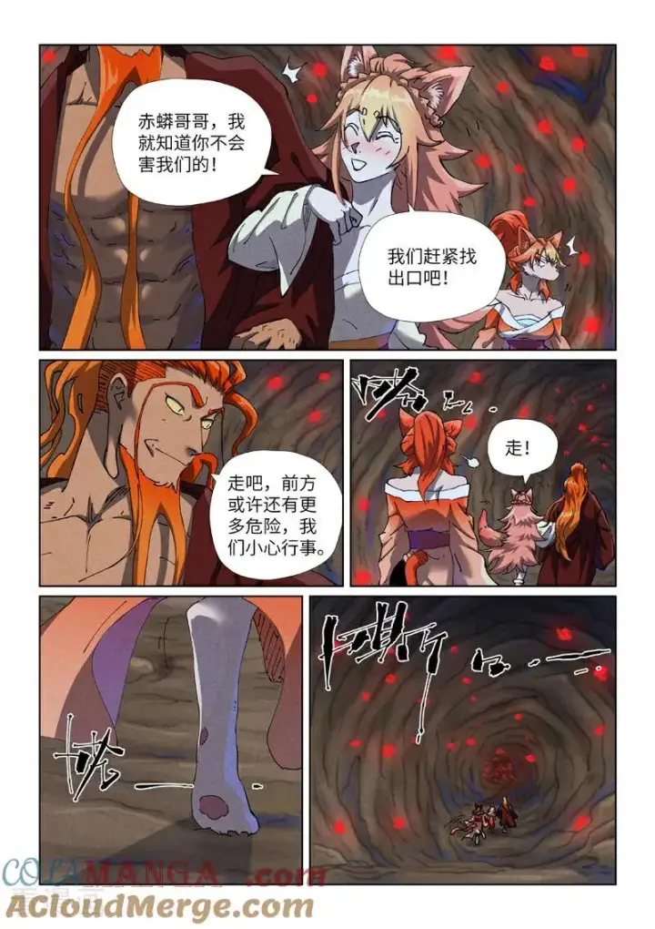 漫画《妖神记》第492话2 同行第4张图