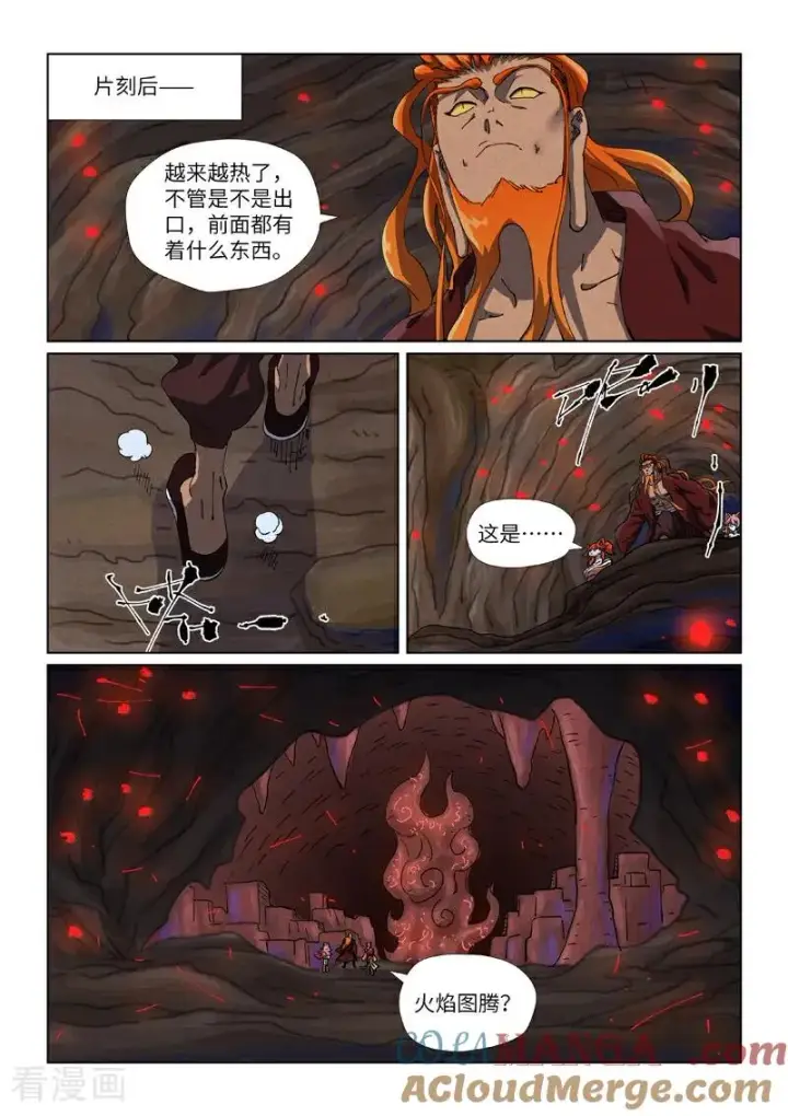 漫画《妖神记》第492话2 同行第8张图