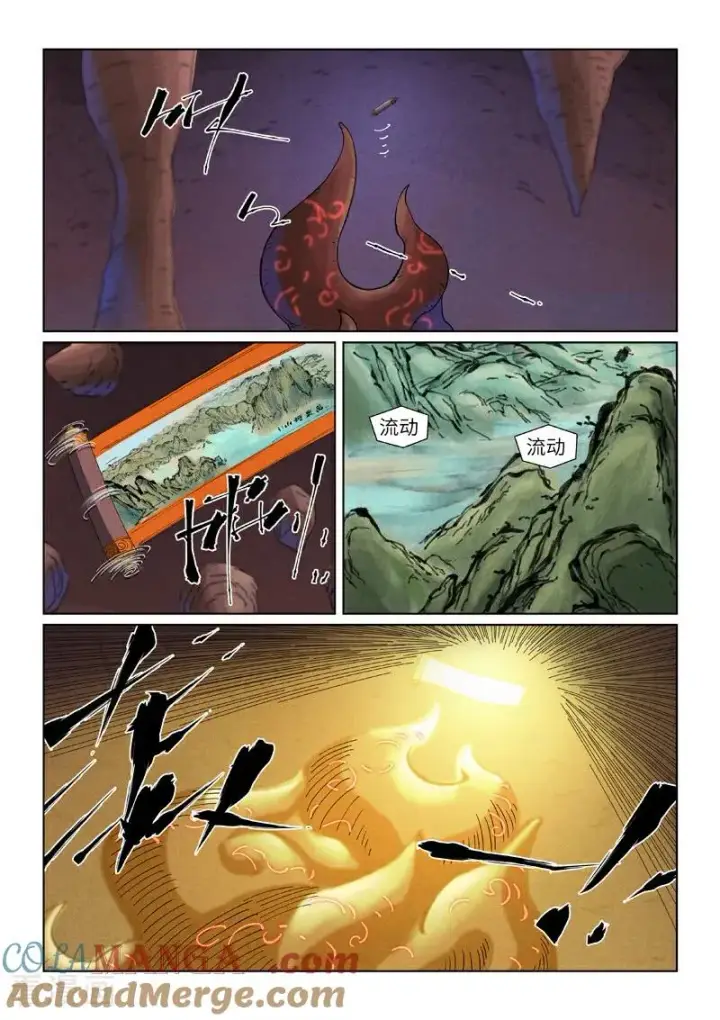 漫画《妖神记》第493话1 裂缝第7张图