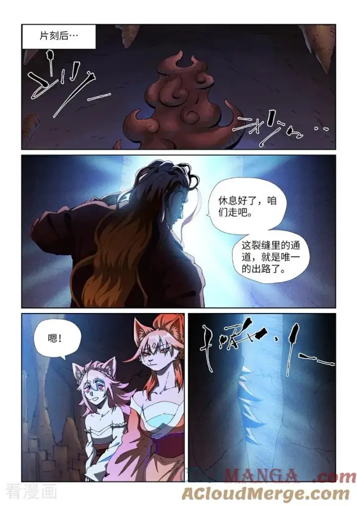 漫画《妖神记》第493话2 裂缝第6张图