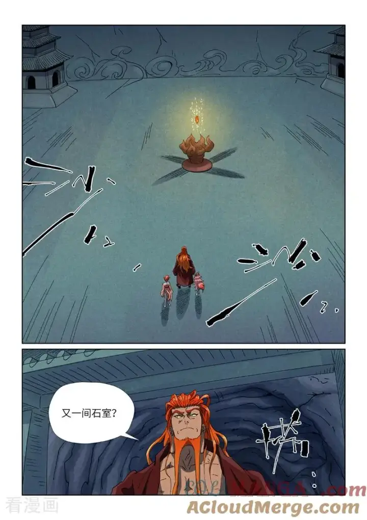 漫画《妖神记》第494话1 谈判第2张图