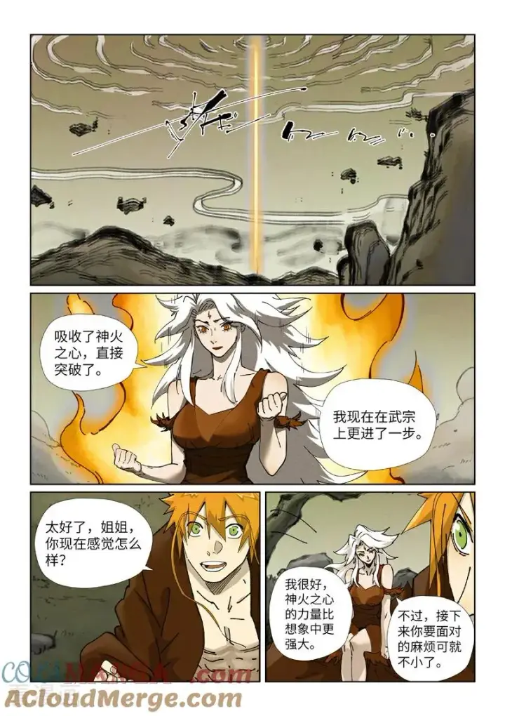 漫画《妖神记》第495话1 进化第5张图