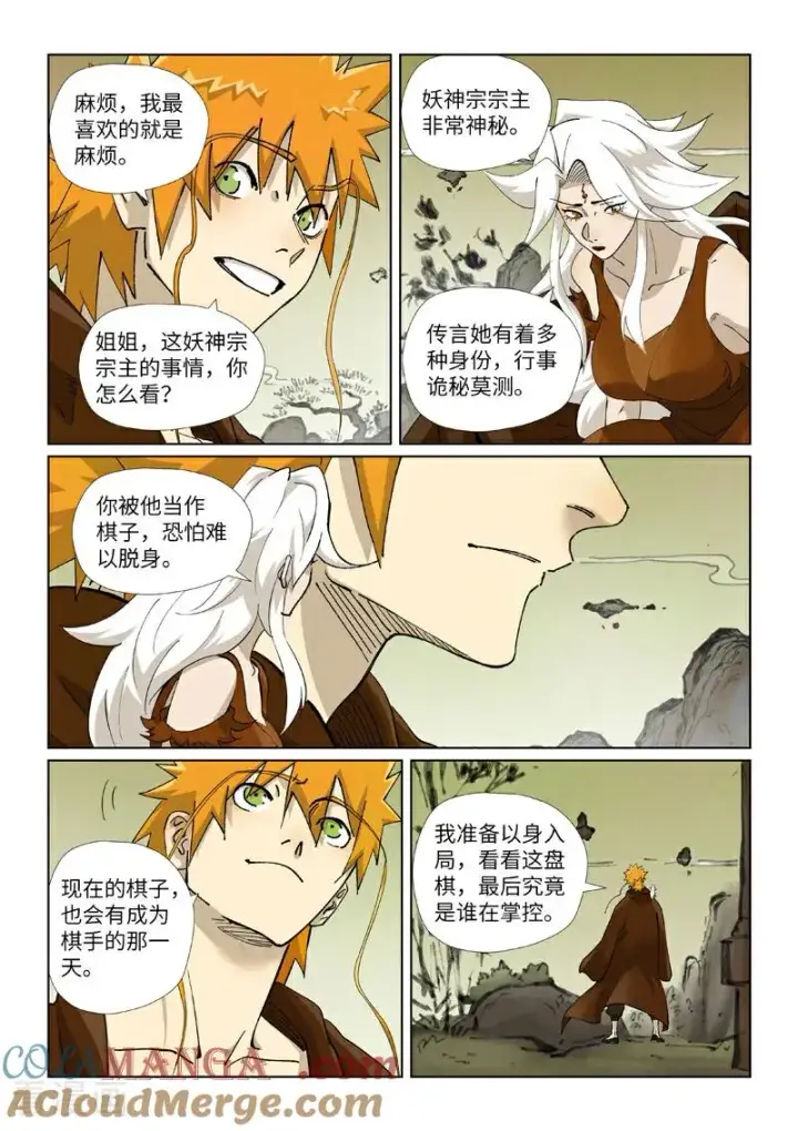 漫画《妖神记》第495话1 进化第6张图