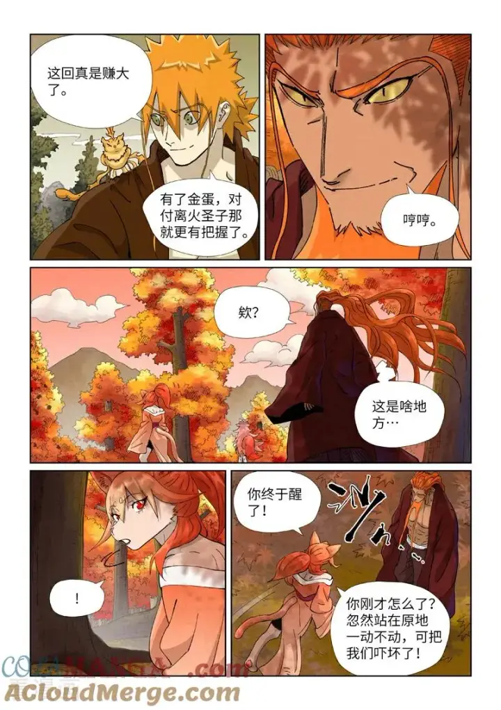 漫画《妖神记》第495话2 进化第5张图