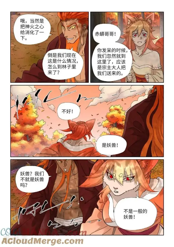 漫画《妖神记》第495话2 进化第6张图