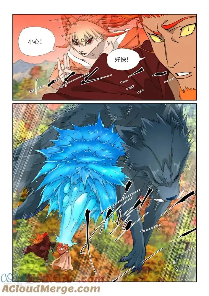 漫画《妖神记》第496话1 深渊妖兽的追杀第3张图