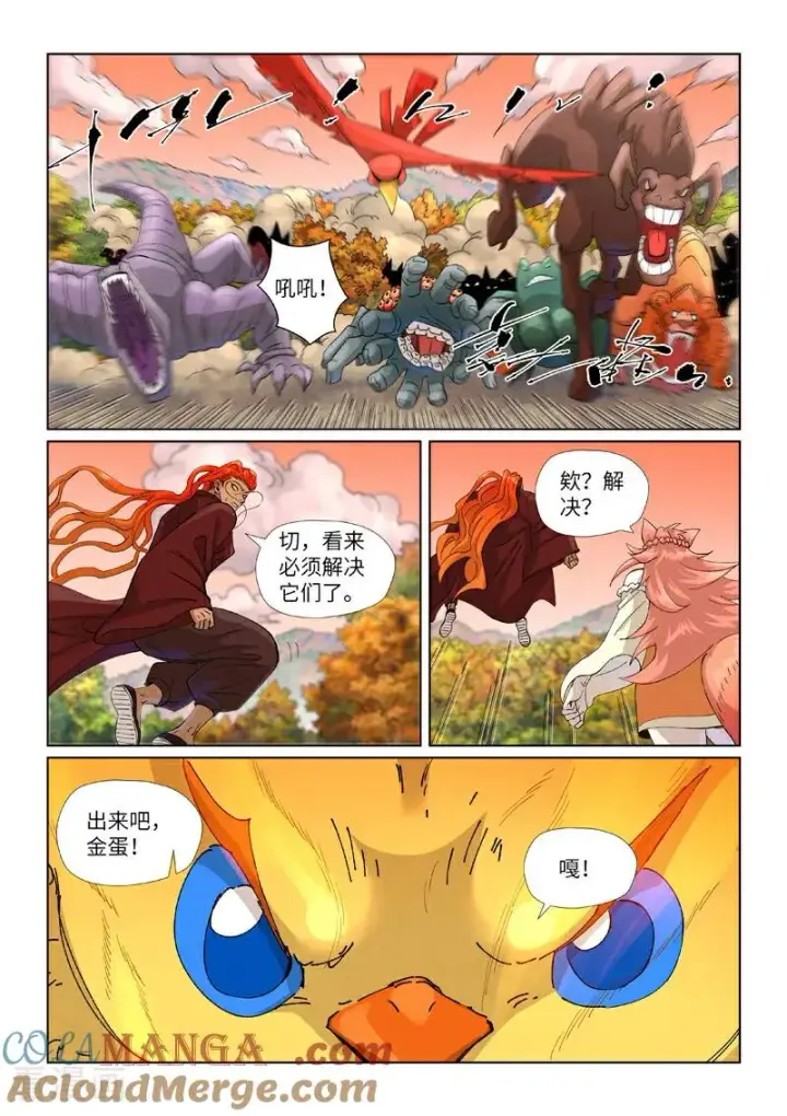 漫画《妖神记》第496话1 深渊妖兽的追杀第7张图